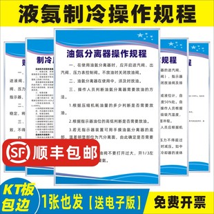 制氨制冷操作规程压缩机油氨分离器压力管道锅炉冷风机集油器去皮机切片机排液桶氨泵电气冷凝器安全操作规程