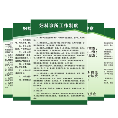 诊所规章制度药房处置室医疗废物
