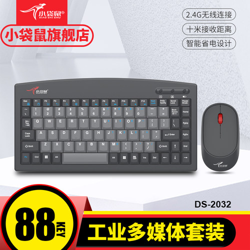 小袋鼠2032无线商务办公键鼠套装