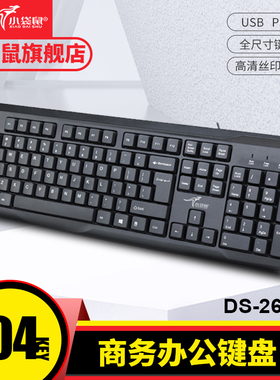 小袋鼠2603商务办公家用圆口键盘鼠标有线套装PS2/USB延长线3米长