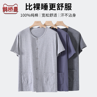 宽松打底衫 男士 家居服中老年人睡衣全棉开衫 大码 圆领上衣 纯棉短袖