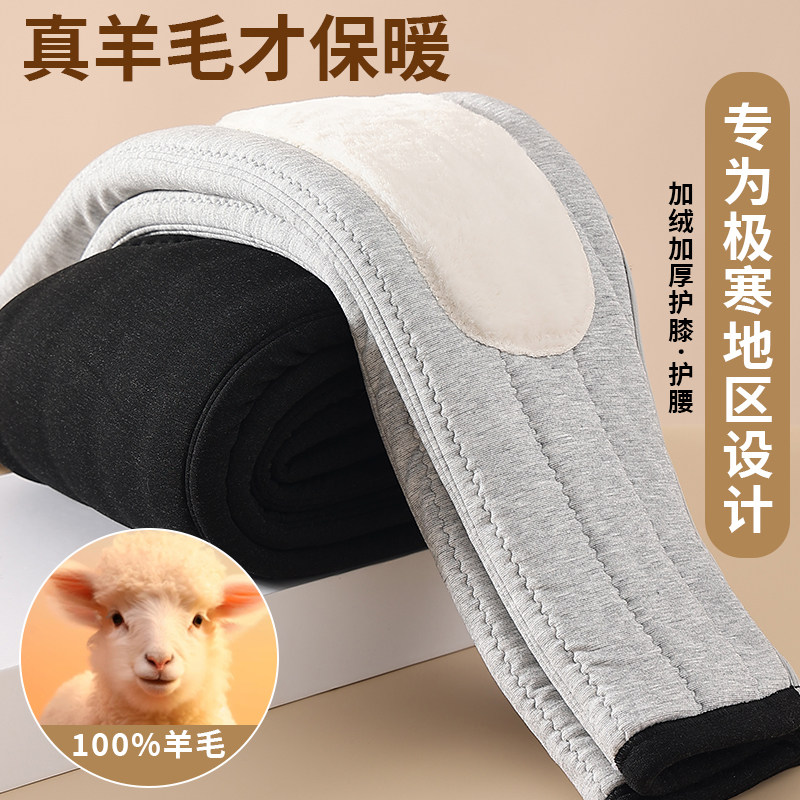 男士特厚蚕丝羊毛保暖裤抗寒图片