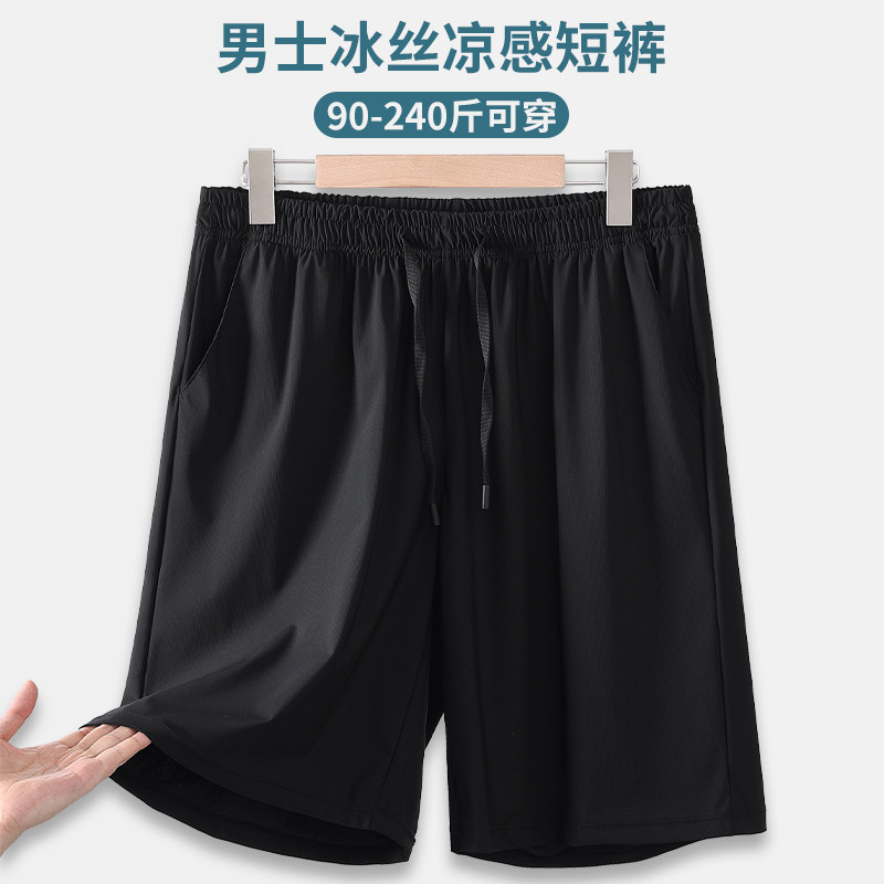 2026夏季短裤男士加大码冰丝五分裤超薄款运动休闲跑步速干裤外穿