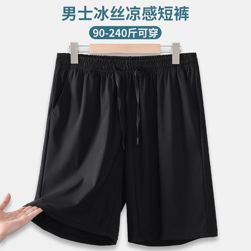 男士冰丝五分短裤速干运动加大码