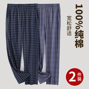 男士睡裤纯棉大码宽松家居长裤春秋夏季100%全棉可外穿休闲裤单裤