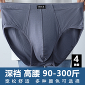 高腰深裆三角内裤 竹纤维透气莫代尔棉肥佬裤 头加肥加大码 男士 裤 衩