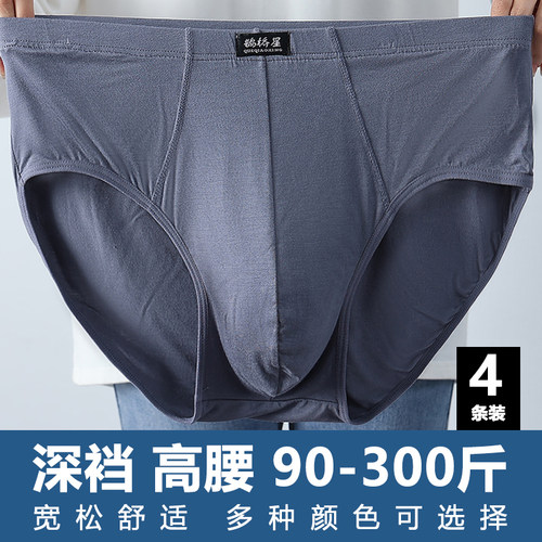 男士内裤高腰深裆加肥加大