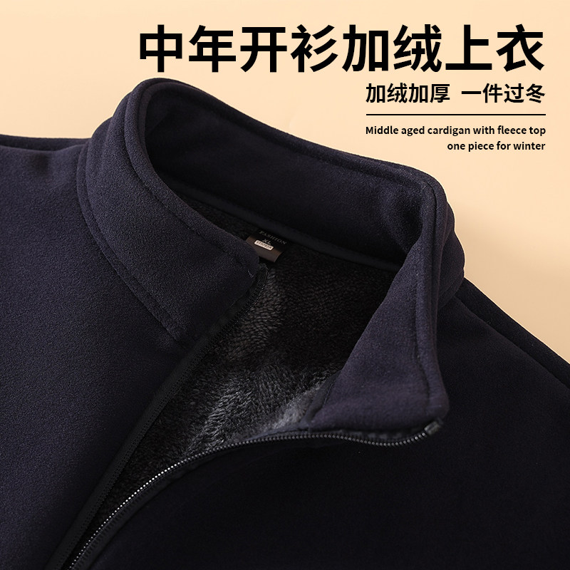 秋冬中老年男加绒加厚摇粒绒棉服图片
