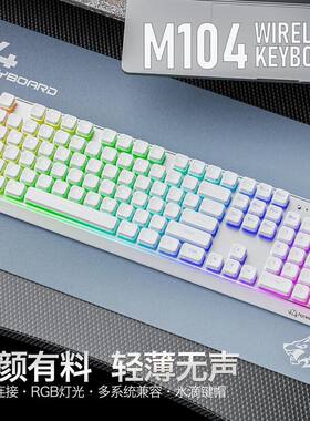 自由狼M104无线RGB三模机械手感