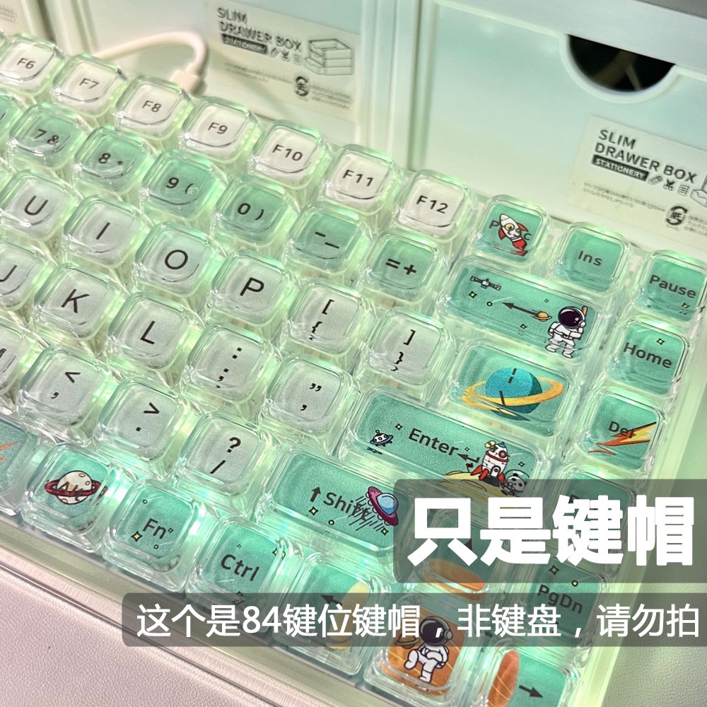 新盟X84未來時代綠全透明水晶鍵帽 DIY客制化機械鍵盤通用