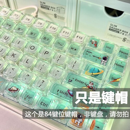 键帽84键客制化机械键盘通用键帽