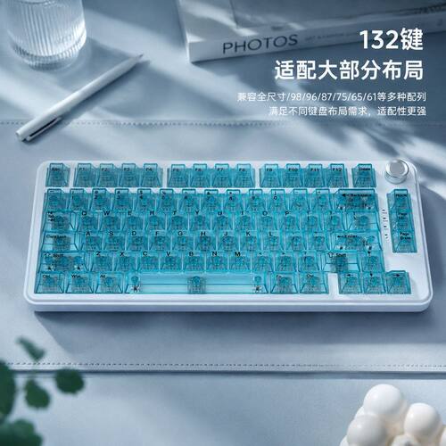 现货跨境批发粉蓝红紫青黑全透水晶PC小全套键帽-原厂高度132键