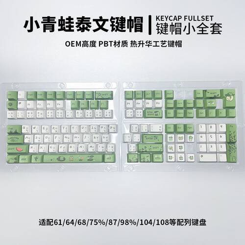 Thai泰文字根小青蛙主题热升华