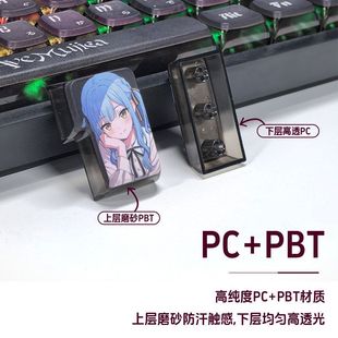 【四面透丰川祥子】PC+PBT热升华小全套盒装机械键盘键帽