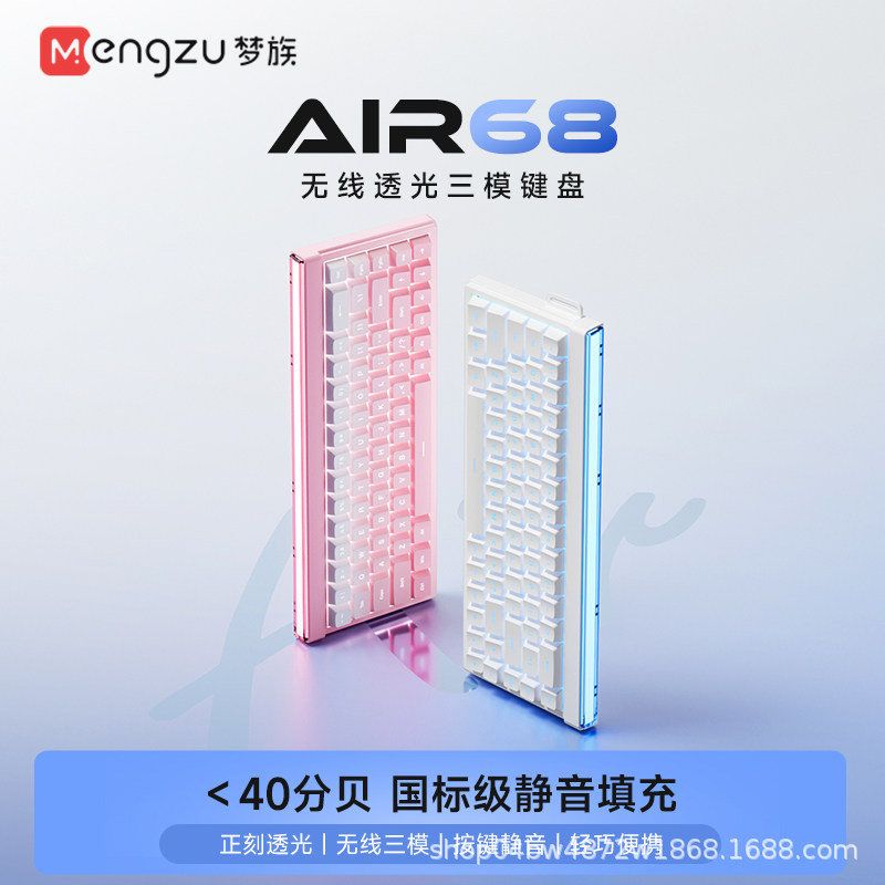 梦族Air68机械手感三模无线键盘图片
