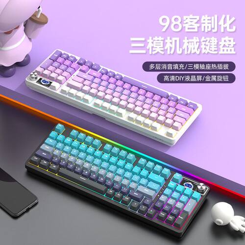 98键无线蓝牙三模机械键盘青轴全键PBT渐变色游戏电竞办公客制化