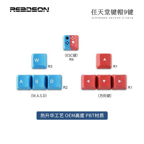 WASD方向键热升华键帽彩色增补