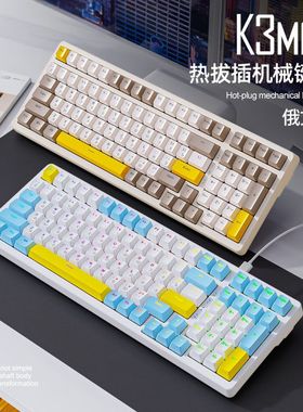 自由狼K3MAX俄语机械键盘gasket结构俄罗斯文热插拔游戏俄文键盘