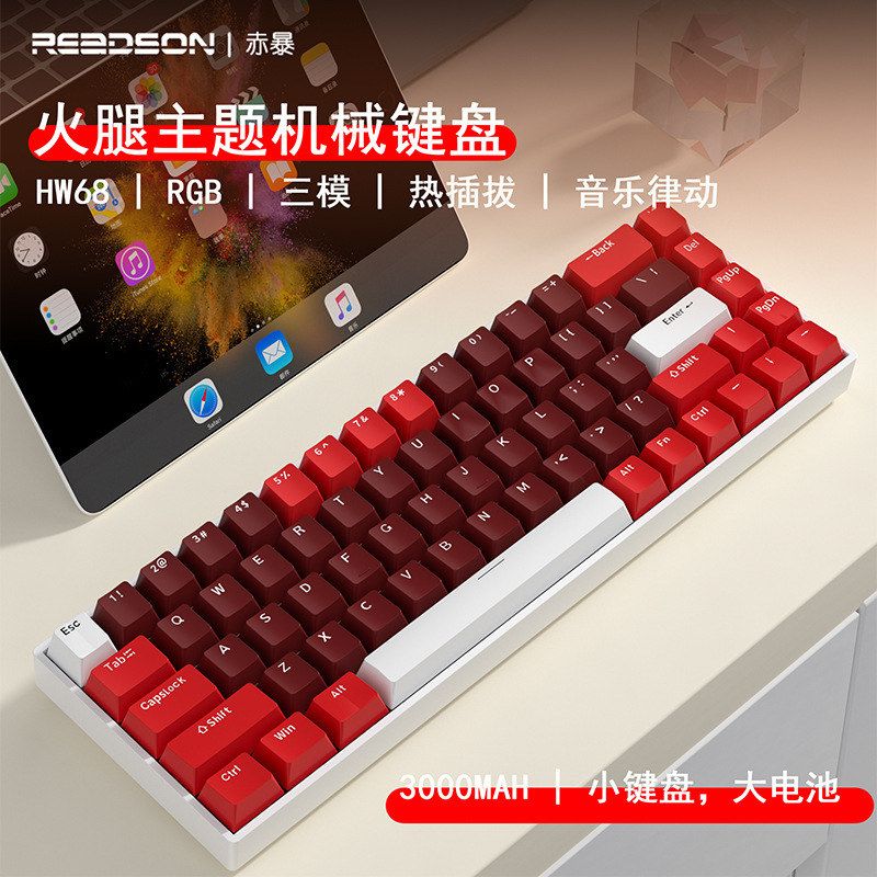 赤暴H68键火腿主题三模RGB带驱动蓝牙无线青轴有线热插拔机械键盘图片