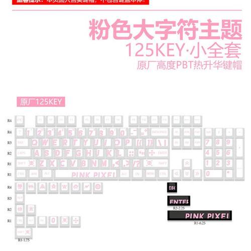 大字符主题PBT热升华键帽，适配