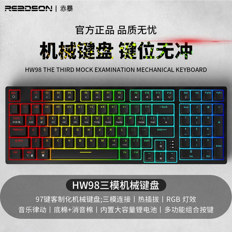赤暴HW98RGB灯光静音电竞台式笔记本办公无线蓝牙真机械手感键盘图片