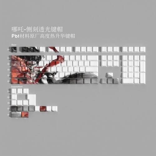 JCM哪吒国风键帽正刻侧刻透光132