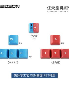 WASD方向键热升华键帽彩色增补RGBY个性配色PBT机械键盘键帽