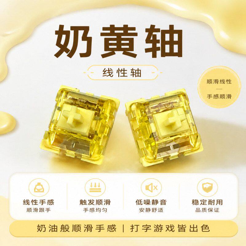 现货跨境清库存麻将音3脚KTT康腾特奶皇线性轴体开关机械键盘DIY