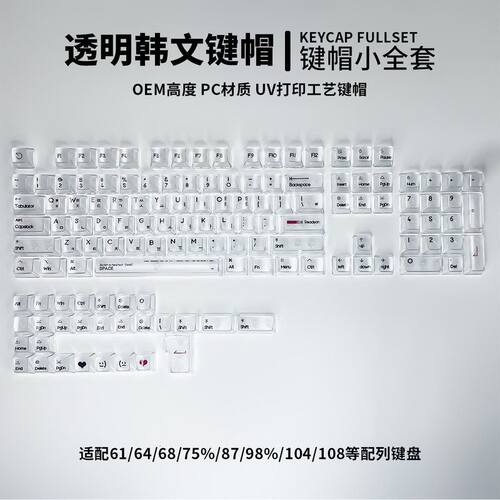 【韩文字根EM雾透】Korean透明