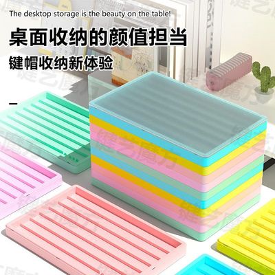 【键帽收纳盒】键盘帽整理防尘收藏收纳盒ABS材质多层重叠