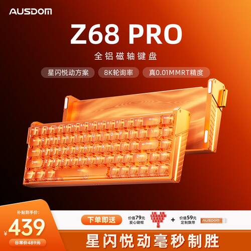 铝坨坨8K有线磁轴机械键盘68键RGB发光 8000hz电竞游戏键盘
