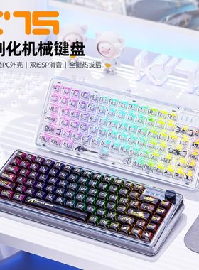 Attack Shark K75透明机械键盘客制化有线RGB热插拔游戏电竞键盘