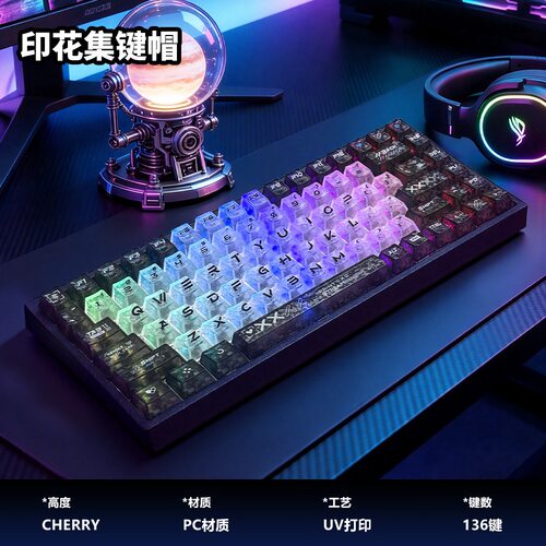 【碳纹双拼印花集键帽】热卖款PC锻碳纤维纹机械键盘按键