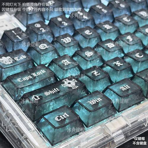 冰典克罗心碳纤维纹理黑色键帽半