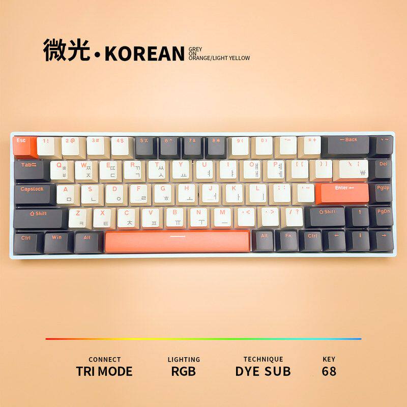 Korean韩文微光主题H68键位红轴