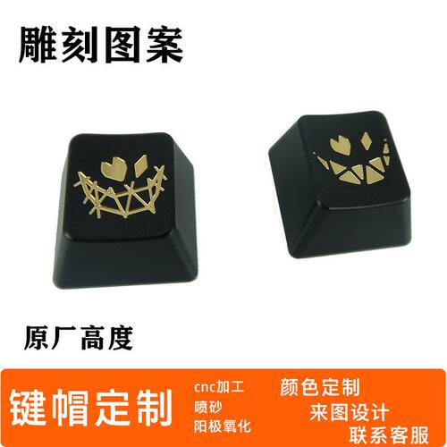 【铝合金键帽】金属铝合金十字