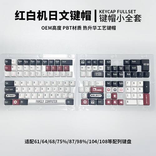 Japanese日文字根红白机主题EM