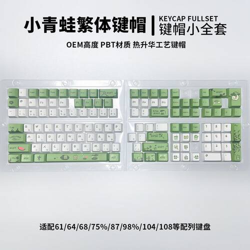 繁体注音字根小青蛙主题热升华