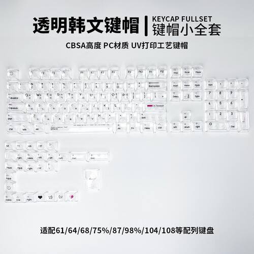 【韩文字根透明CBSA】Korean小
