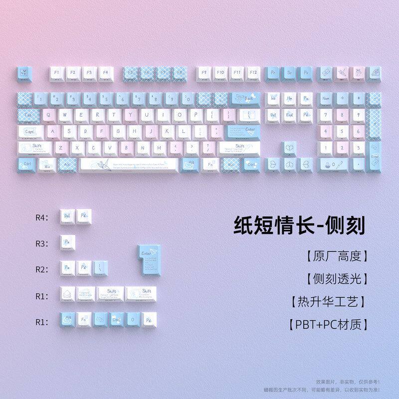 现货跨境纸短情长机械键盘键帽
