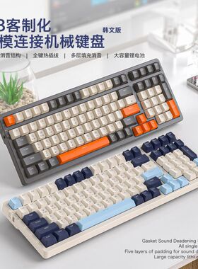 自由狼K8韩语蓝牙无线三模机械键盘韩国文热插拔韩国语言游戏键盘