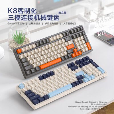 自由狼K8韩语蓝牙无线三模机械