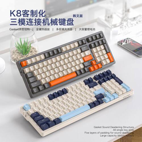 自由狼K8韩语蓝牙无线三模机械
