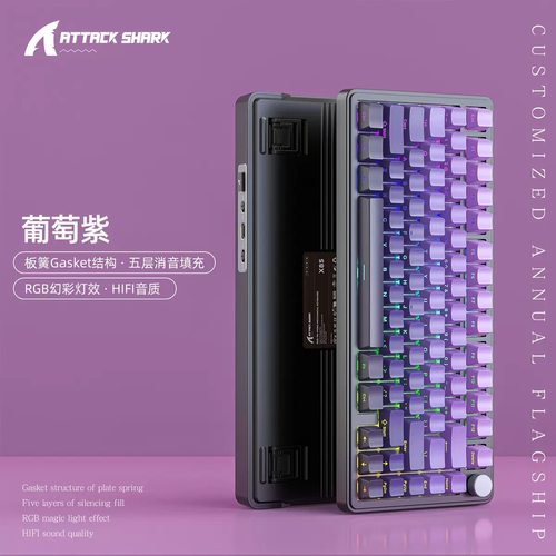 攻击鲨X85机械键盘RGB三模无线蓝牙热插拔侧刻游戏客制化发光键盘