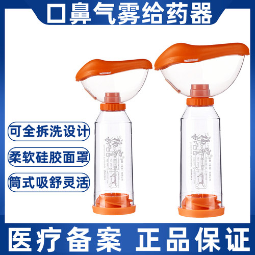沪亚气雾剂给药器婴幼儿童储雾罐