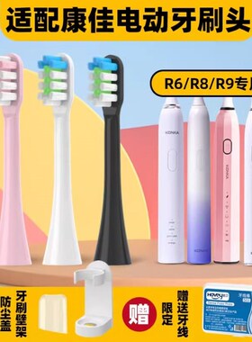高品质适配KONKA康佳电动牙刷头KZ-R8/5S/6S/7S/1S/R6/R3/R9儿童G