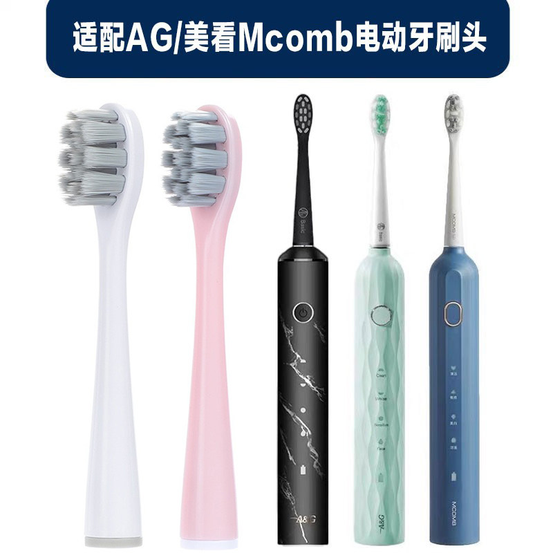 适配AG/美看Mcomb全系列