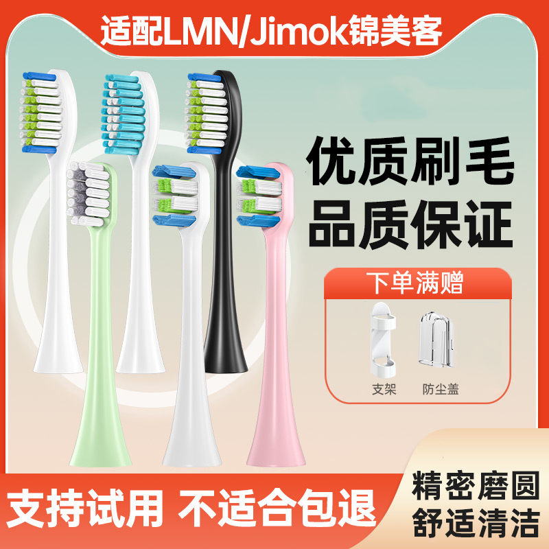 适配JIMOK锦美客LMN电动