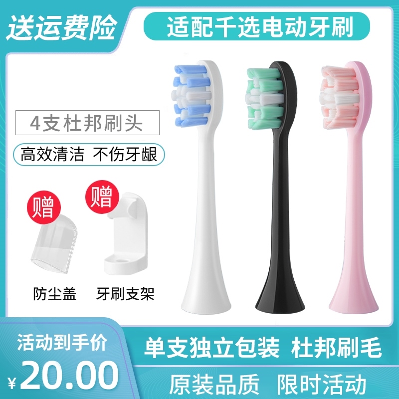 适用千选QX-JLS21A/A5T01