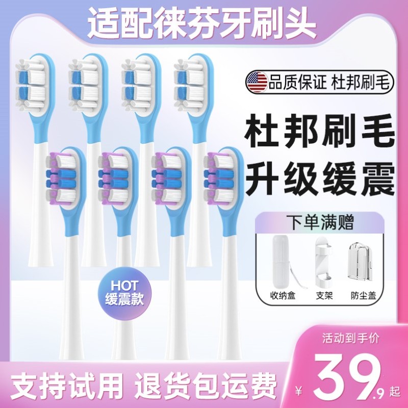 高品质适配Laifen徕芬电